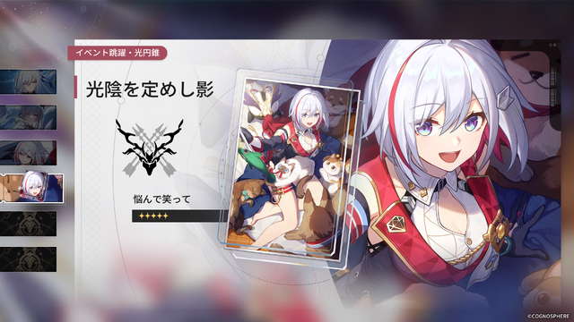 『崩壊：スターレイル』新キャラ「トパーズ＆カブ」「桂乃芬」がついに実装！「ゼーレ」も待望の復刻