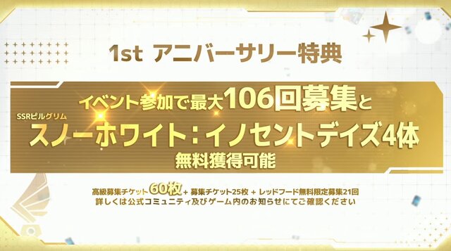 『勝利の女神：NIKKE』新ニケ「レッドフード」はバーストスキル「I～III」の全対応！幼い「スノーホワイト」も実装＆4体プレゼント