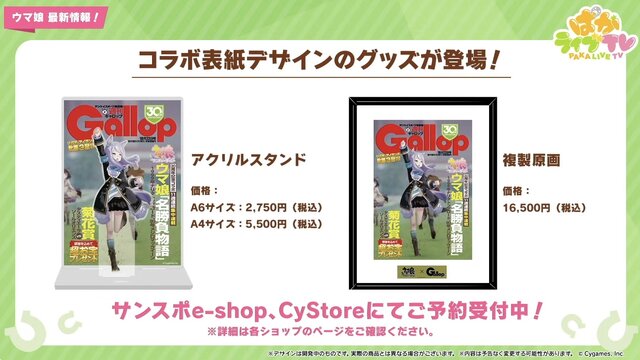 アニメ『ウマ娘 Season 3』第5話で、キタサンとドゥラメンテが鉢合わせ…！予告映像も飛び出した“ぱかライブTV Vol.34”まとめ