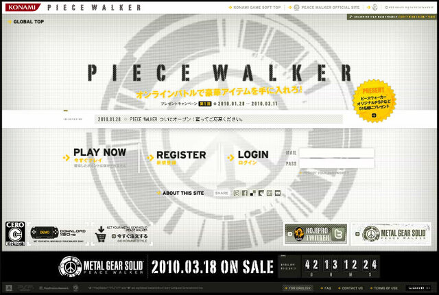 「PEACE WALKER」ならぬ「PIECE WALKER」？ 『メタルギア ソリッド ピースウォーカー』にちなんだパズルサイトが登場！ 