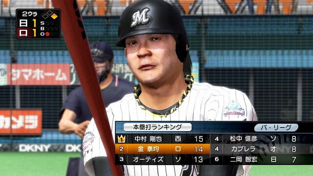 プロ野球スピリッツ2010