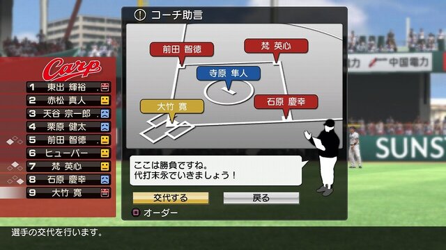 プロ野球スピリッツ2010