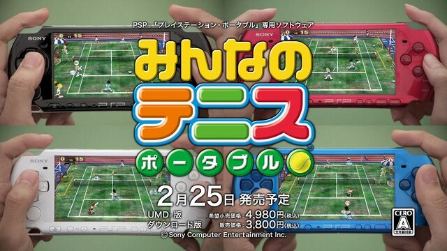 テニスだよ、全員修造！『みんなのテニス ポータブル』テレビCMに松岡修造が出演