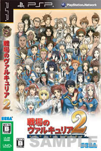 誰でも参加可能『戦場のヴァルキュリア2』豪華景品が当たる「発売記念学園祭」開催