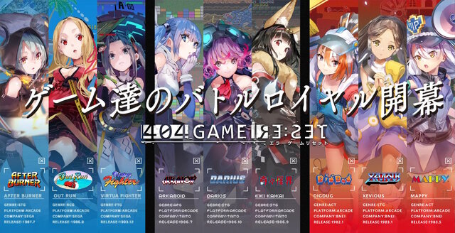 セガのソシャゲ『エラーゲームリセット』1月5日でサービス終了―リリースから6か月での判断…