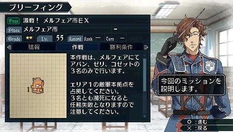 戦場のヴァルキュリア2 ガリア王立士官学校