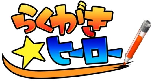 世界各国のカジュアルゲームを選りすぐり！ Wiiウェア「ワールドゲームパレード」3月より配信開始！ 