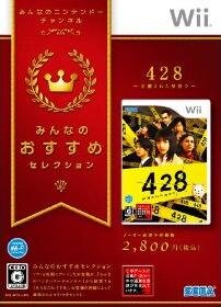 みんなのおすすめセレクション 428 ～封鎖された渋谷で～