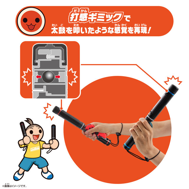 スイッチ『太鼓の達人』でフィットネス！実際の太鼓を叩いたような感覚まで再現する「バチ型アタッチメント」で、フリフリ演奏がもっと楽しく