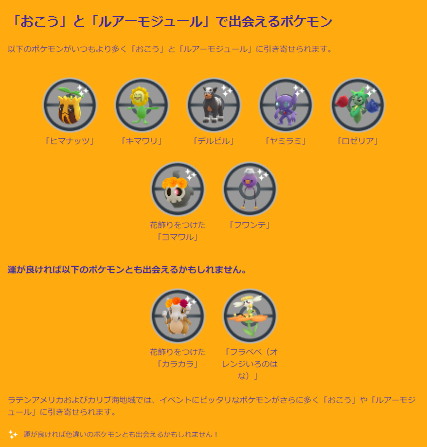 平日限定の“激レア色違い”出現は、あまりにも過酷！新イベント「ディア・デ・ムエルトス」重要ポイントまとめ【ポケモンGO 秋田局】