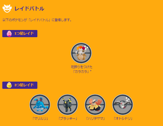 平日限定の“激レア色違い”出現は、あまりにも過酷！新イベント「ディア・デ・ムエルトス」重要ポイントまとめ【ポケモンGO 秋田局】