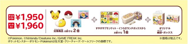 「ポケモン」×「ミスド」コラボが11月8日より開始！“ポカ～ンとのんびり、ひとやすみ。”をテーマに、ドーナツやグッズセットを用意