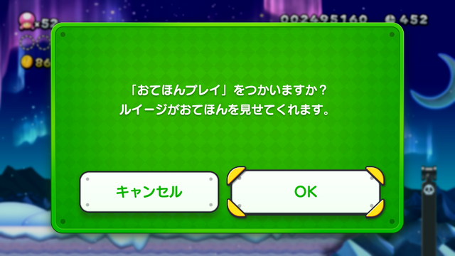 『スーパーマリオブラザーズ ワンダー』に「無敵キャラ」はなぜ必要？歴代『マリオ』の救済措置を振り返る