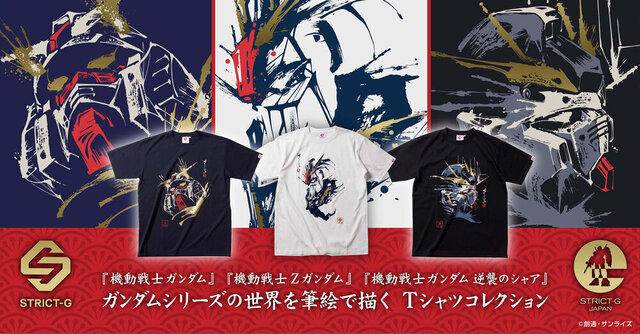 筆絵タッチの和風「ガンダム」Tシャツがクール！金色のプリントを使用した華やかな3種がラインナップ