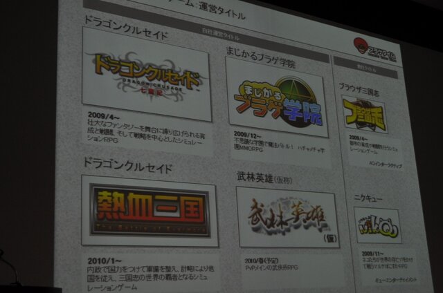 【OGC2010】ベクターの梶並社長が語るゲームメーカーへの転身