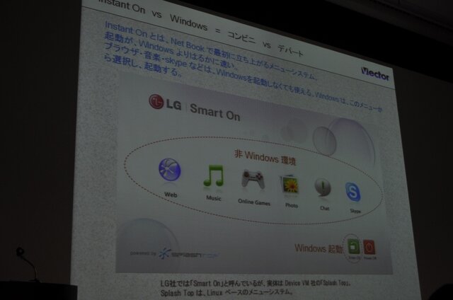 【OGC2010】ベクターの梶並社長が語るゲームメーカーへの転身