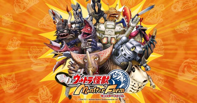 『ウルトラ怪獣モンスターファーム』をテーマにしたムックが発売！激レアな特別付録は、“究極の合成怪獣”ソフビ