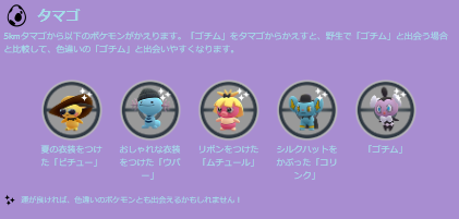 “激アツ色違い”が、わんさか出てくる！「ファッションウィーク2023」重要ポイントまとめ【ポケモンGO 秋田局】