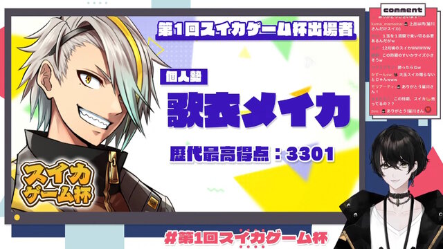 或世イヌ主催の「第1回スイカゲーム杯」開催決定！渋谷ハル、星川サラ、ハセシンら総勢10名が競い合う