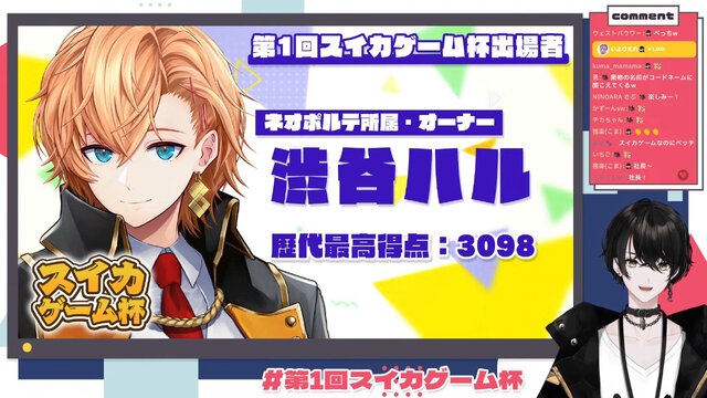 或世イヌ主催の「第1回スイカゲーム杯」開催決定！渋谷ハル、星川サラ、ハセシンら総勢10名が競い合う