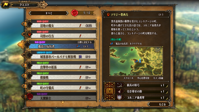 アトラス×ヴァニラウェア新作『ユニコーンオーバーロード』の豊富なフィールド探索要素が公開！クエストや町の奪還/復興、傭兵を雇ったりと盛りだくさん