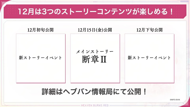 『ヘブバン』にシャロの季節がやって来た！ヴァンパイアシャロにシャロオンリーのシャロガチャとゲーム内はシャロずくめ。最近のシャロについて語り尽くす【特集】