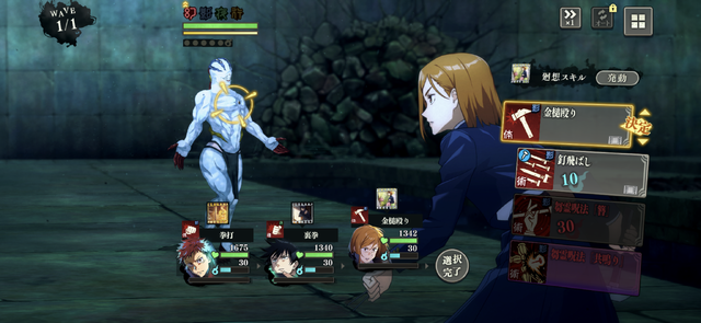新作アプリ『呪術廻戦 ファントムパレード』先行プレイレポ！アニメがそのまま動いているような感覚、オリジナル要素「福岡分校編」も期待大