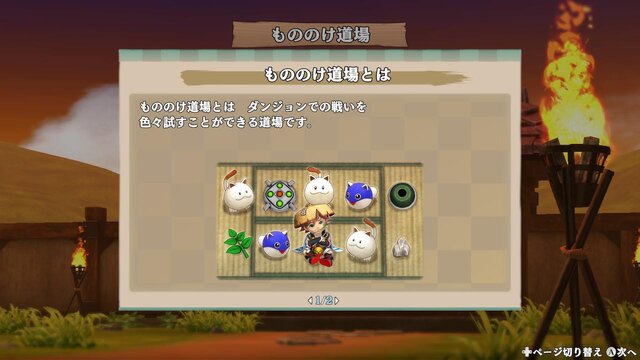 『シレン６』14年ぶりの新作は、とにかく快適！“トレモ”みたいな新要素「もののけ道場」も面白そう【先行プレイレポ】