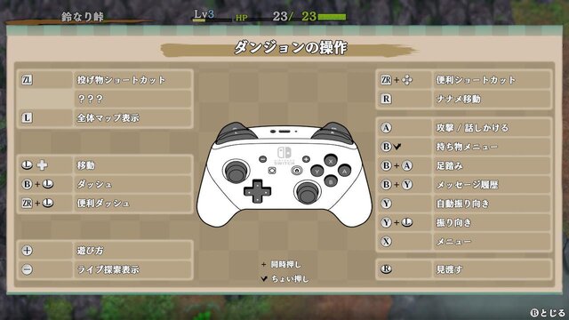 『シレン６』14年ぶりの新作は、とにかく快適！“トレモ”みたいな新要素「もののけ道場」も面白そう【先行プレイレポ】