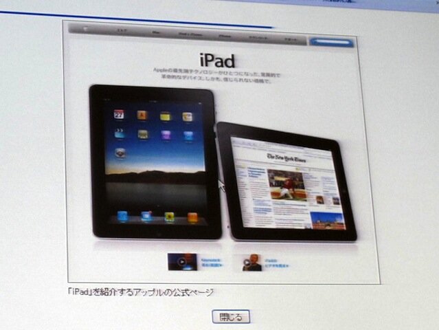 【OGC2010】「iPhoneは儲からない。じゃあ、どうすればいいんだ」IGDA新代表