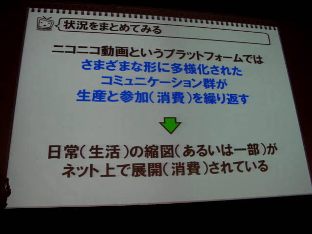 【OGC2010】ニコニコ動画が目指す、あさってへの進化・・・ニワンゴ杉本社長