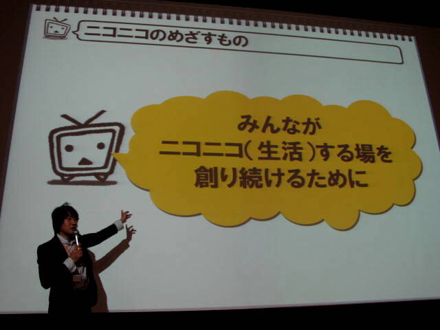 【OGC2010】ニコニコ動画が目指す、あさってへの進化・・・ニワンゴ杉本社長