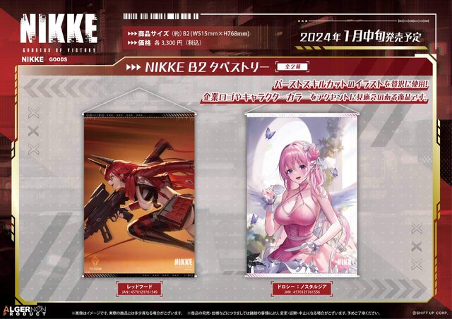 レッドフードら“新ニケたち”が早くもグッズ化！『勝利の女神：NIKKE』より見ごたえのある「B2タペストリー」など3商品が登場