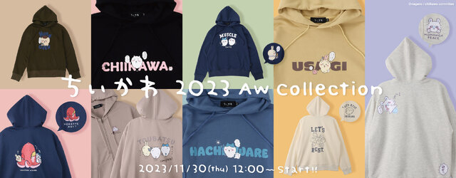 「ちいかわ」のパーカーが本日30日12時より発売！“ハーッ”な「くりまんじゅう」や、“返せッ”と言われても逃げる「モモンガ」など個性的なデザイン