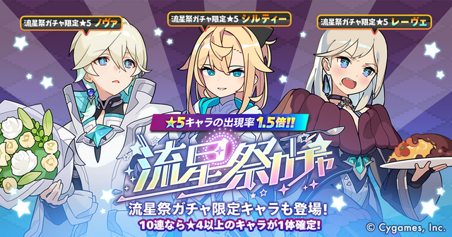 『ワールドフリッパー』配信4周年を記念したキャンペーンを実施！最大250連の無料10連ガチャや、サウンドトラックの発売も