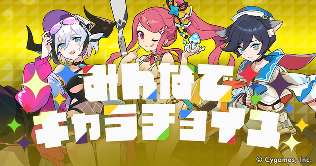 『ワールドフリッパー』配信4周年を記念したキャンペーンを実施！最大250連の無料10連ガチャや、サウンドトラックの発売も