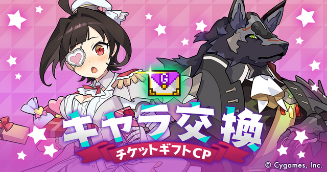 『ワールドフリッパー』配信4周年を記念したキャンペーンを実施！最大250連の無料10連ガチャや、サウンドトラックの発売も