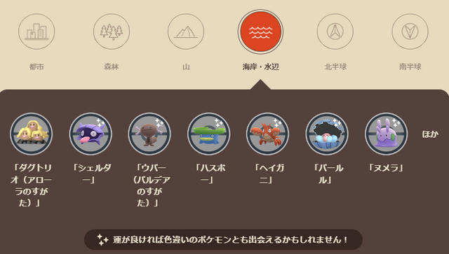 ついにオリジンディアルガ・パルキア実装か！？ 新シーズン「時を超えた旅」重要ポイントまとめ【ポケモンGO 秋田局】