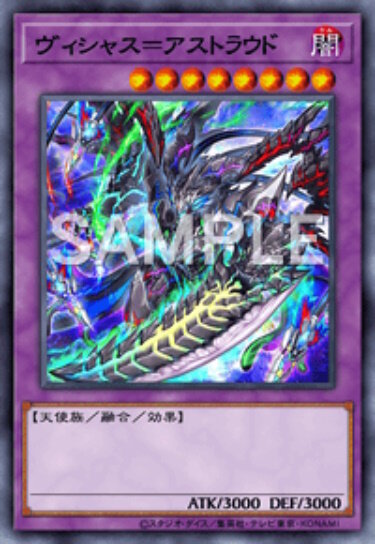 ※画像は「遊戯王OCG デュエルモンスターズ カードデータベース」からのスクリーンショット。