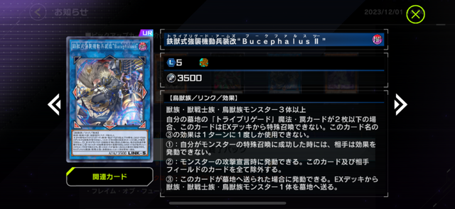 『遊戯王 マスターデュエル』新パックで「ゲートガーディアン」ら参戦決定！禁止カード5枚が緩和される制限改訂も