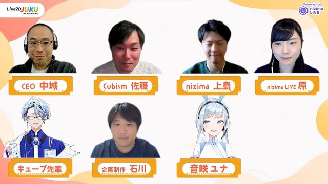 「Live2D」は海外ユーザーの需要が急増中―AI研究も語られた「alive 2023」基調講演レポート