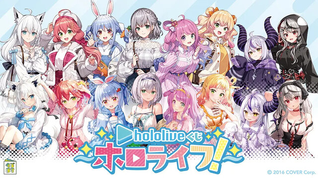 兎田ぺこら、白上フブキほか8名の描き下ろし！「hololiveくじ～ホロライフ！～ 」が12月5日発売－実用性抜群な生活雑貨が盛りだくさん