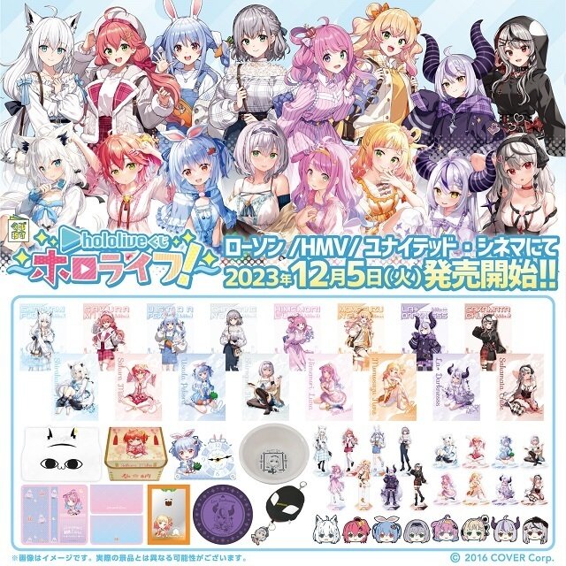 兎田ぺこら、白上フブキほか8名の描き下ろし！「hololiveくじ～ホロライフ！～ 」が12月5日発売－実用性抜群な生活雑貨が盛りだくさん