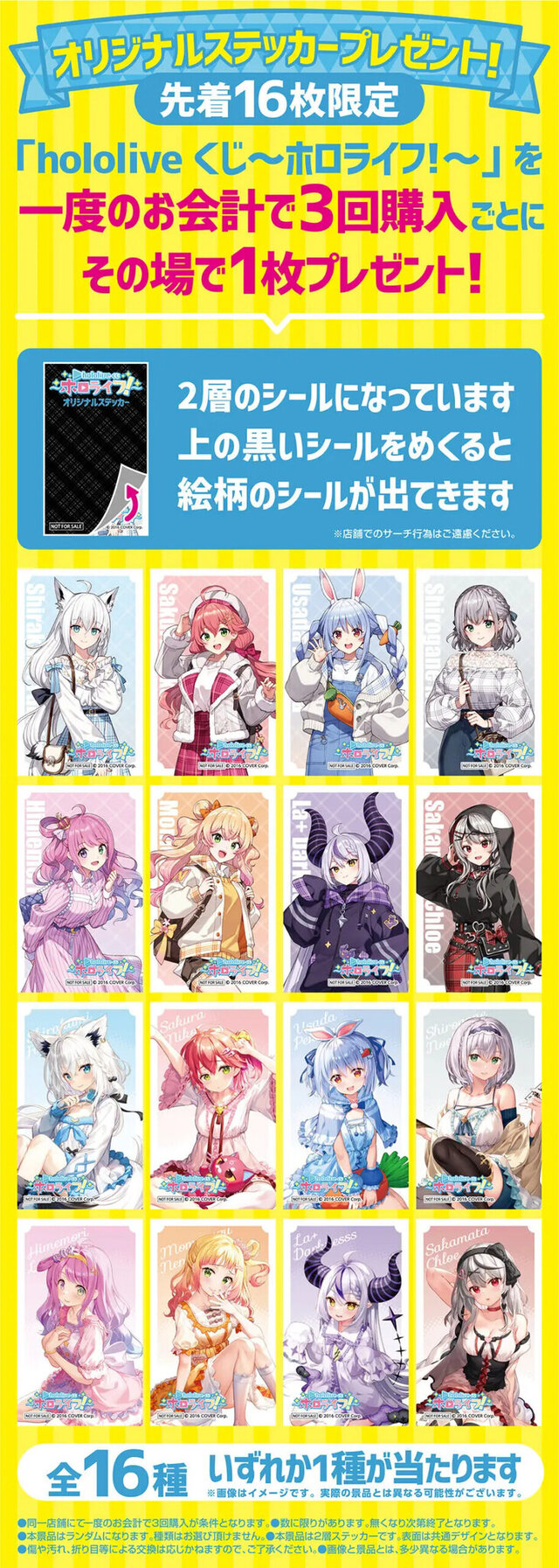 兎田ぺこら、白上フブキほか8名の描き下ろし！「hololiveくじ～ホロライフ！～ 」が12月5日発売－実用性抜群な生活雑貨が盛りだくさん