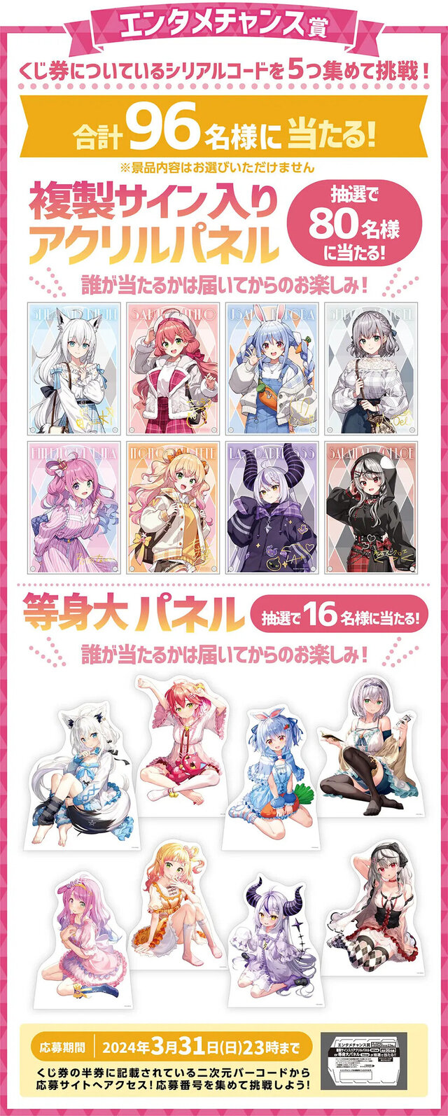 兎田ぺこら、白上フブキほか8名の描き下ろし！「hololiveくじ～ホロライフ！～ 」が12月5日発売－実用性抜群な生活雑貨が盛りだくさん