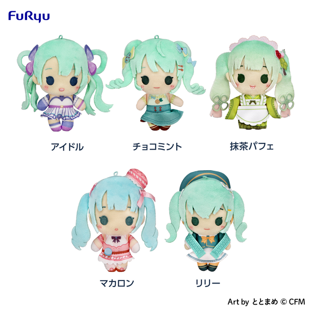 「みんくじ」最新作に「初音ミク」の可愛らしいグッズがラインナップ！目玉商品は“光と闇”をイメージしたおすわりぬいぐるみ