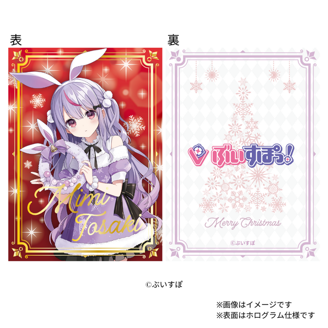 「橘ひなの」「藍沢エマ」「胡桃のあ」ら全19人の“クリスマスカード”も付属！「ぶいすぽっ！」とコラボした“特別なケーキ缶”が新発売