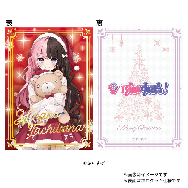 「橘ひなの」「藍沢エマ」「胡桃のあ」ら全19人の“クリスマスカード”も付属！「ぶいすぽっ！」とコラボした“特別なケーキ缶”が新発売