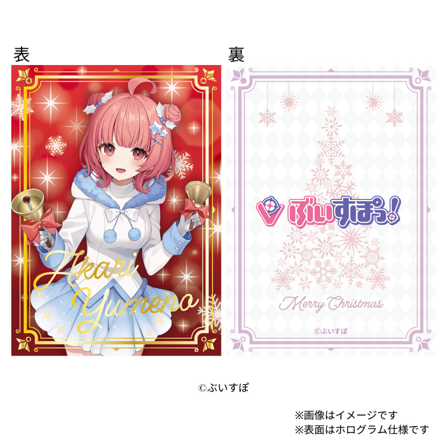 「橘ひなの」「藍沢エマ」「胡桃のあ」ら全19人の“クリスマスカード”も付属!「ぶいすぽっ!」とコラボした“特別なケーキ缶”が新発売