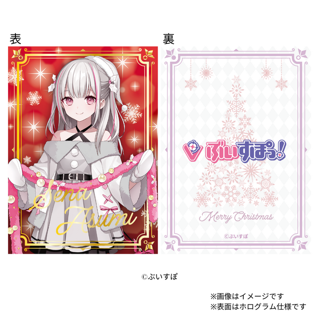 「橘ひなの」「藍沢エマ」「胡桃のあ」ら全19人の“クリスマスカード”も付属！「ぶいすぽっ！」とコラボした“特別なケーキ缶”が新発売